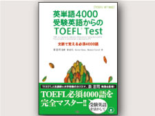 TOEFL4000