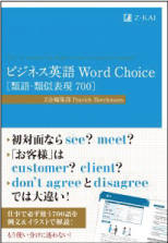 wordchoice
