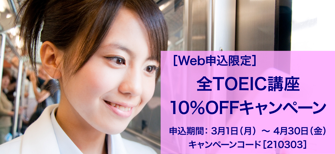 topTOEIC