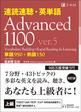 書籍advanced