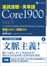 書籍Core1900