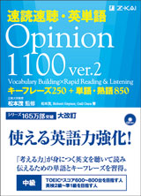 書籍Opinion