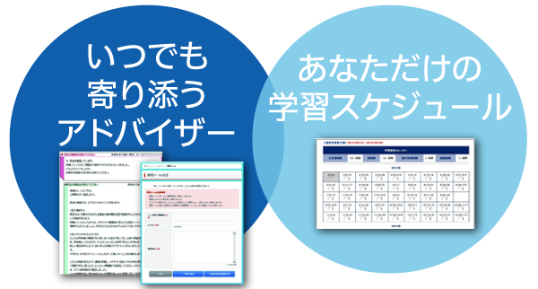 公務員特長2