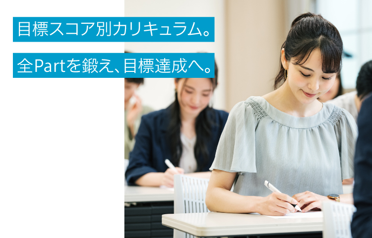 新品未使用！ Z会 TOEIC Score800 突破対策講座