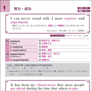 名言英文法 心に響く名言で英文法を学び直す ｚ会の通信教育 大学生 社会人