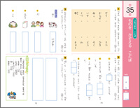 かっこいい小学生になろう グレードアップ問題集 書籍 参考書 ｚ会 学習参考書から 語学書 幼児 小学生向け書籍 文芸書まで