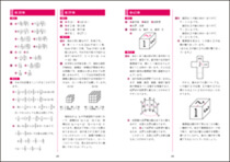 かっこいい小学生になろう グレードアップ問題集 書籍 参考書 ｚ