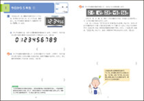 かっこいい小学生になろう グレードアップ問題集 書籍 参考書 ｚ