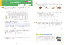 かっこいい小学生になろう グレードアップ問題集 書籍 参考書 ｚ会 学習参考書から 語学書 幼児 小学生向け書籍 文芸書まで