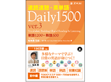 速読速聴・英単語 Basic2400 ver.3』iBooks版