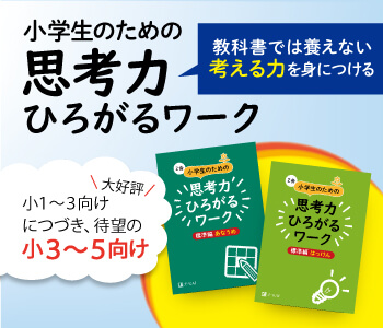 ｚ会の本 幼児 小学生向け