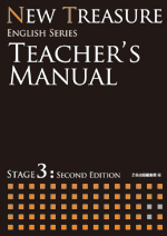 NEW TREASURE ENGLISH SERIES Stage3 Second Edition Teacher's Manual
