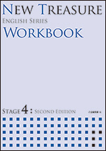 NEW TREASURE ENGLISH SERIES Stage4 Second Edition WORKBOOK - Ｚ会の本