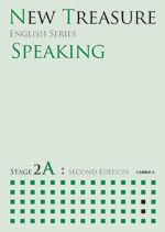 New Treasure English Series Stage2 Second Edition Speaking A ｚ会の本