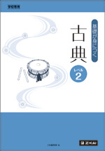 体系 古典 文法 答え