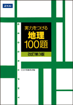 UX02-095 全国予備学校協議会 全予協模試(私大型)問題 1986 英語/国語/地歴公民 文系 15m0D