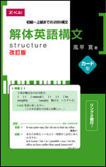 英熟語・構文 アーカイブ - Ｚ会の本