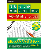 テスト 問題 共通 集 英語