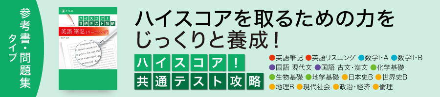 共通 Z 実戦 模試 テスト 会