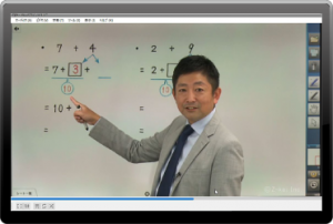 算数無料授業動画