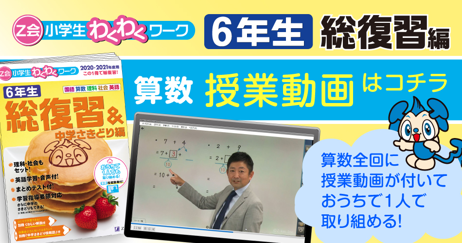 DVD オプション倶楽部の勉強会 総復習編 DVD オプション倶楽部の勉強会 総復習編 Z会小学生わくわくワーク 2023