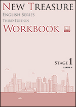 NEW TREASURE ENGLISH SERIES Third Edition Stage1 WORKBOOK - Ｚ会の本