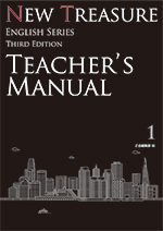 NEW TREASURE ENGLISH SERIES Third Edition Stage1 Teacher's Manual