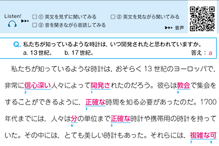 速単入門 音声はWEBから無料提供