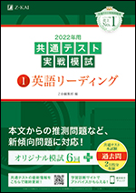 高校生大学受験 英語書籍 z会の本 高校生大学受験 英語書籍 z会の本