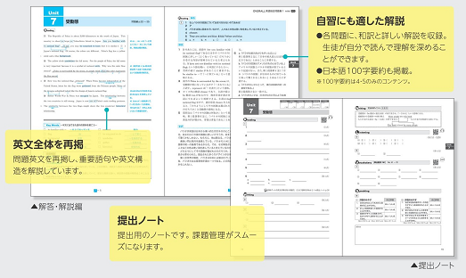 解答・解説編　内容見本