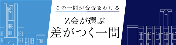 差がつく一問