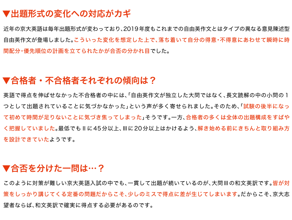 差がつく一問 第1弾 京大英語編 ｚ会 東大 京大 難関大受験対策サイト Door