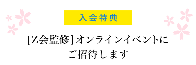 中学準備コースのご紹介 ｚ会の通信教育 中学準備コース
