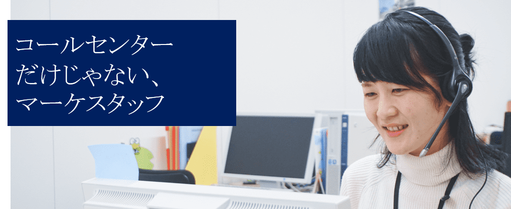 顧客サービス z会の新卒採用