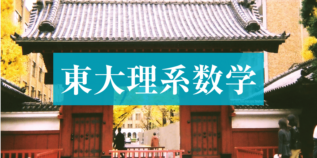 東大生物 演習 東大の生物27カ年[第7版] (難関校過去問シリーズ) | 大森 茂 |本