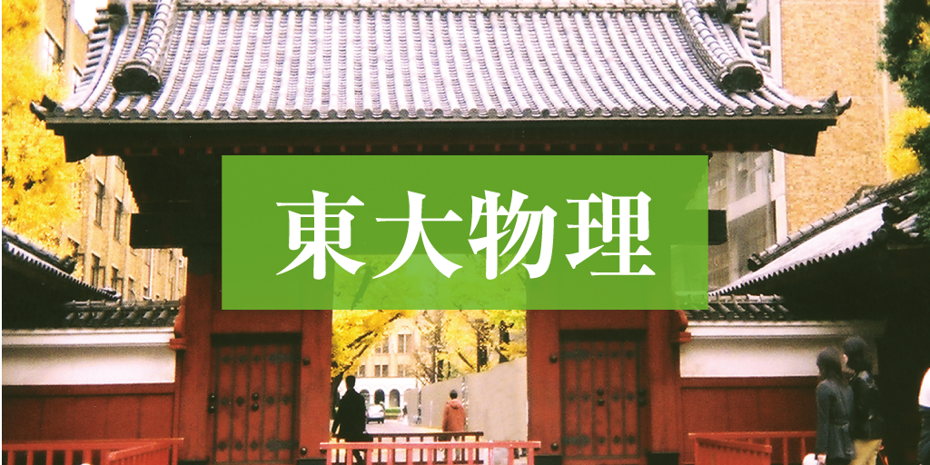 東大入試】文系数学の傾向と対策 - 大問別に徹底解説 東大入試】文系数学の傾向と対策 - 大問別に徹底解説