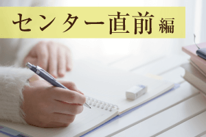 東大生が教える受験勉強スケジュール 12月 1月中旬編 z会東大受験対策サイト 東大生が教える受験勉強スケジュール 12月 1月中旬編 z会東大受験対策サイト