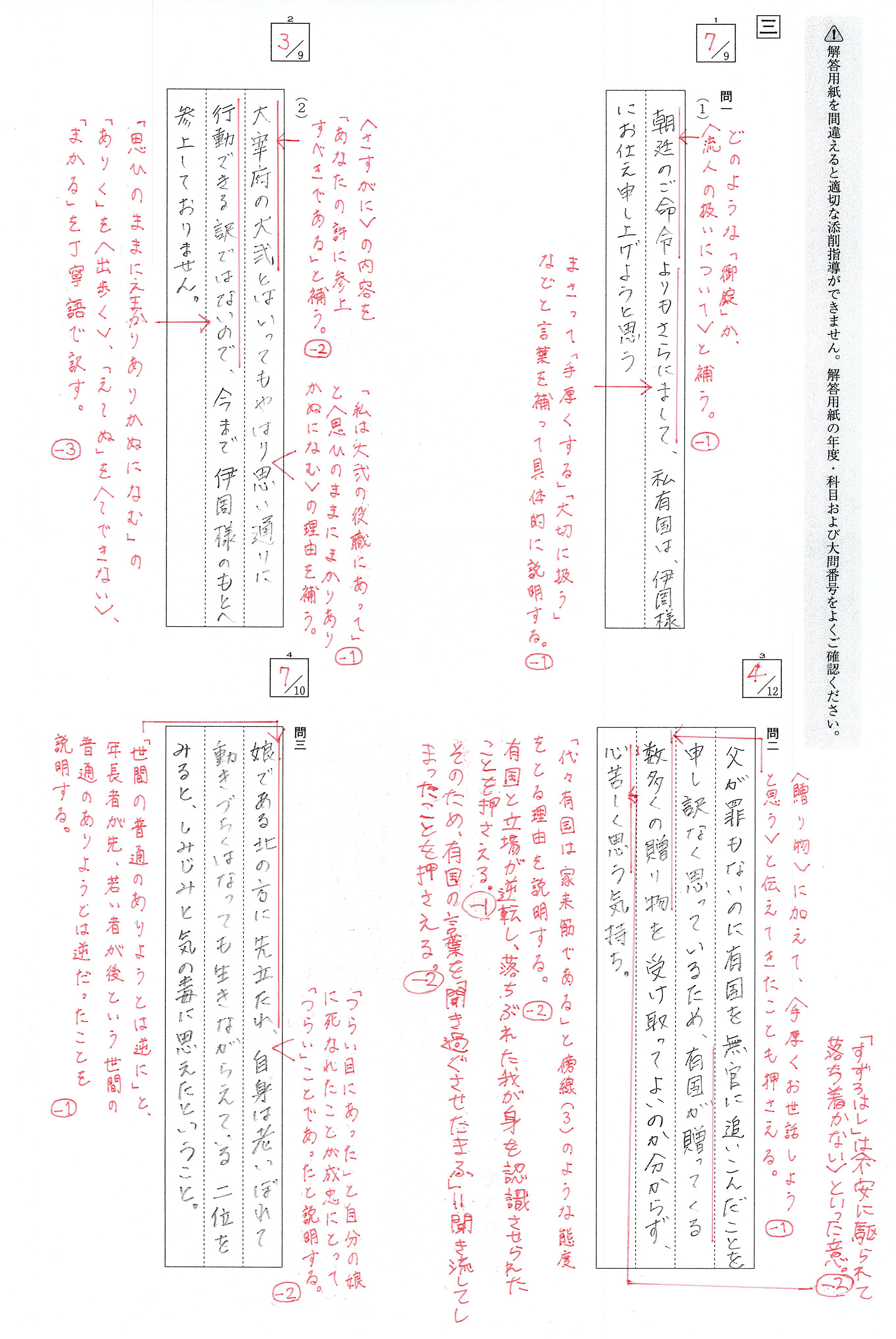 京大文系国語（2021年度） − 京大過去問対策合否を分けた「差がつく一 ...