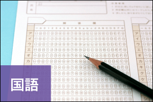 共通テスト【国語】の設問別正答率（2021年度）