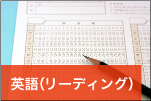 共通テスト【英語】の設問別正答率（2021年度）