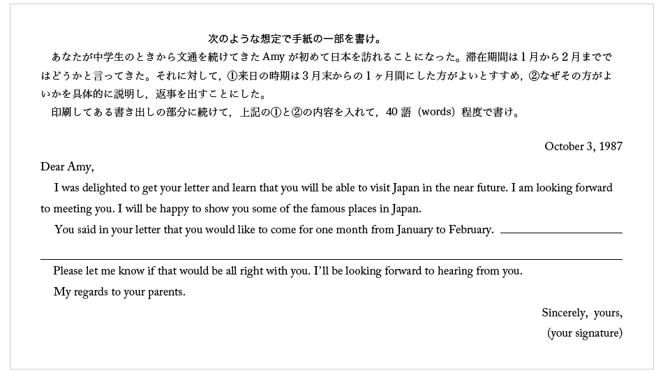 （1988年　東京大学　個別試験問題から引用）