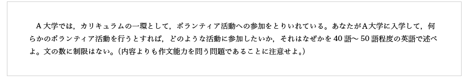 (1999年 東京大学 個別試験問題から引用)