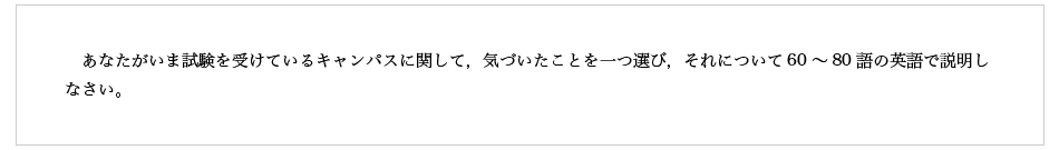 （2017年　東京大学　個別試験問題から引用）