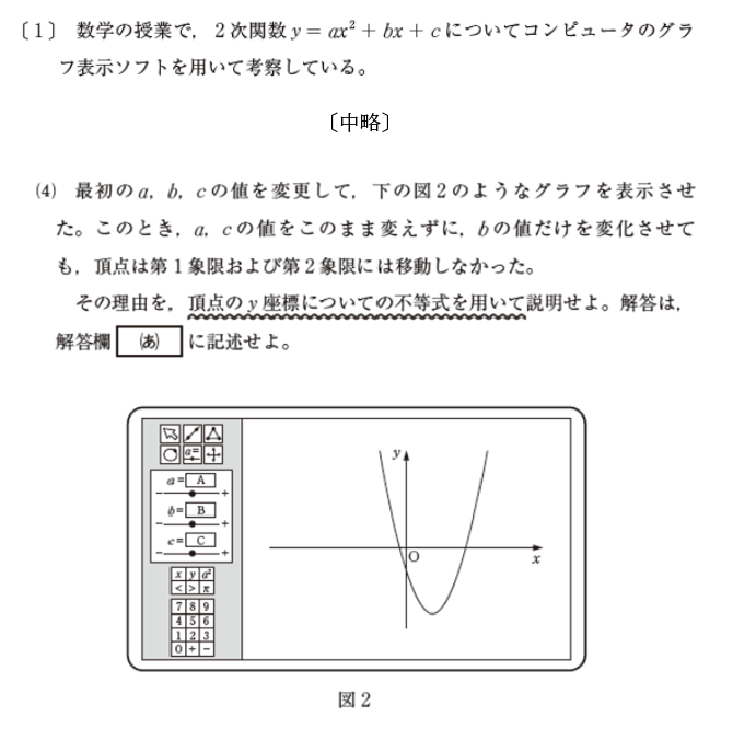 プレテスト『数学Ｉ・数学Ａ』第1問〔1〕