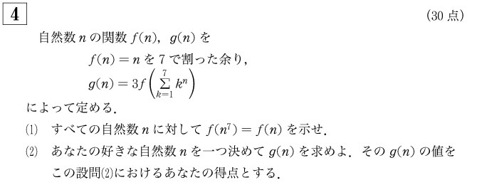 （1995年　京都大学　個別試験問題から引用）