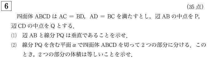 （2018年　京都大学　個別試験問題から引用）