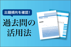 過去問 アーカイブ - Ｚ会受験・学習情報サイト