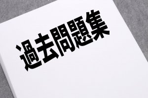 過去問 アーカイブ - Ｚ会受験・学習情報サイト