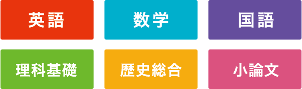 1科目から受講できます。