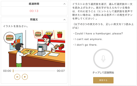 教材イメージ。イラストを見て問題に答える。